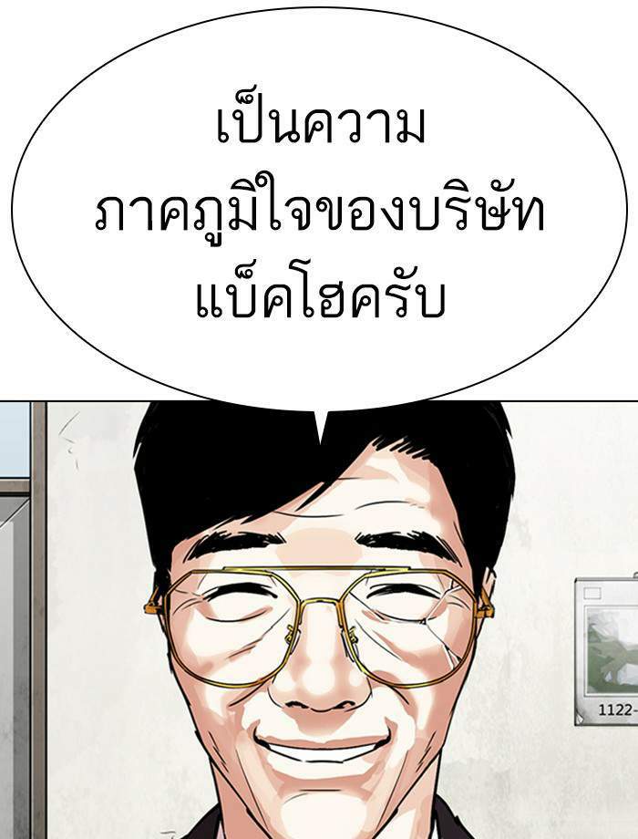 Lookism ตอนที่ 343