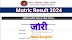 Bihar Board Matric Result 2024 & Topper List जारी