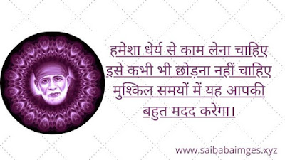 sai baba blessings quotes