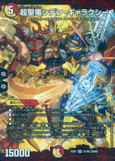 デュエマ 進化クリーチャーを退化させた時 オーラはどうなりますか 裁定 家族でデュエマをはじめてみた