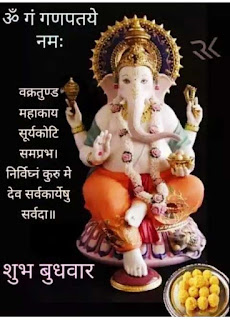 Bhudwar Good Morning With God Ganesha photo Happy Wednesday