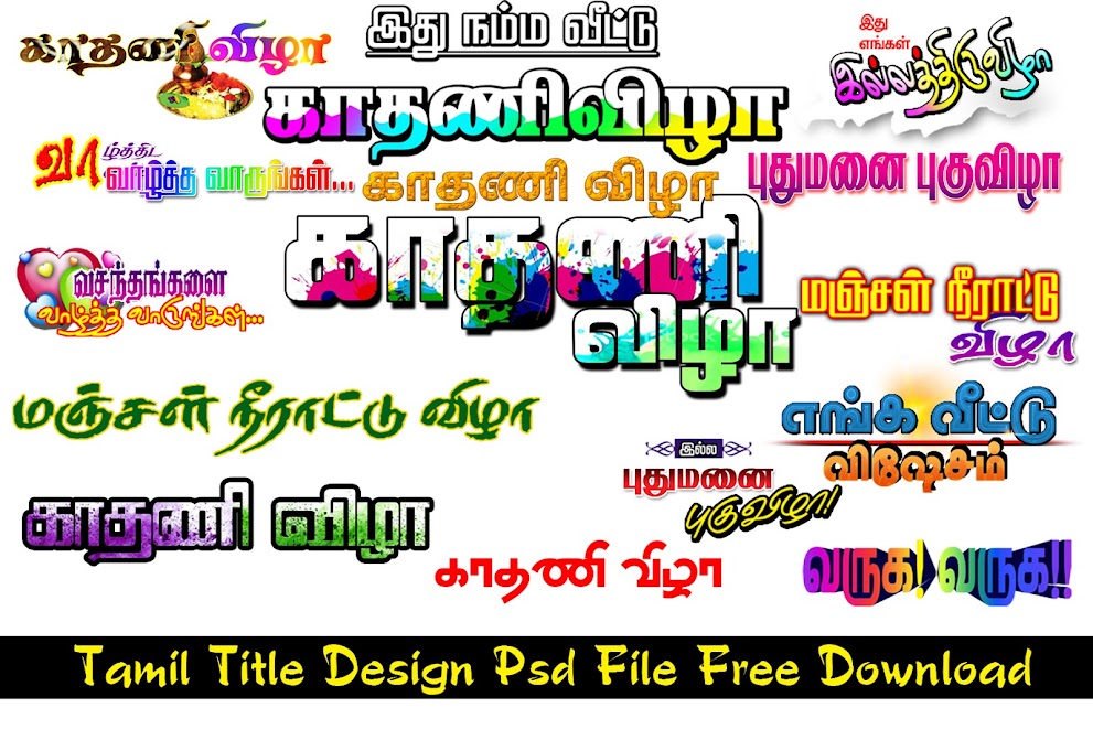 Kathani Vila Title Design Psd File Free Download