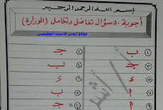 الاجابة النموذجية الكاملة للخمسين سؤال التفاضل والتكامل ثانوية عامة 2016 ا/اشرف حسن