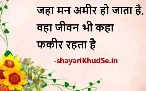 motivation hindi status image, motivation status images in hindi, motivation status pic in hindi, motivational hindi photo status