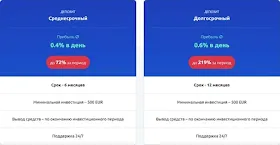 Инвестиционные планы Stellar Fund