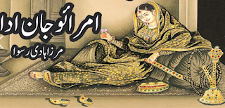 cover of "Umroa Jaan Ada" By Mirza Hadi Ruswa