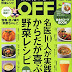 ダウンロード 日経おとなのOFF(オフ)2014年12月号[雑誌] オーディオブック