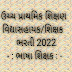 SEB/202223/32 - TET-II - LANGUAGE (ENG, HIN, GUJ, SANSKRIT) Subject - English Medium - 202223