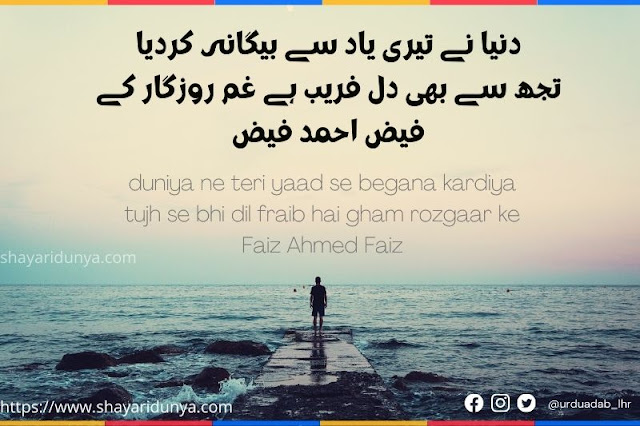 Sad-Shayari-sad-poetry-in-Urdu -heart-touching-Shayari-udas-Shayari -udas-poetry- in-Urdu