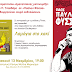Ο ΔΗΜΟΣ ΚΕΡΑΤΣΙΝΙΟΥ-ΔΡΑΠΕΤΣΩΝΑΣ ΔΙΟΡΓΑΝΩΝΕΙ ΣΕΙΡΑ ΕΚΔΗΛΩΣΕΩΝ ΓΙΑ ΤΟΝ ΠΑΥΛΟ ΦΥΣΣΑ