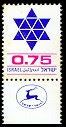 Postage Stamp Magen David