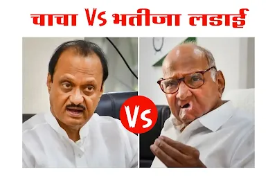 ECI Declares Ajit Pawar Faction 'Real' NCP, Sharad Pawar Camp Challenges Verdict, NCP given to Ajit Pawar