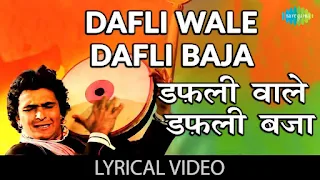 Dafli Wale Dafli Baja Lyrics - Sargam | Rishi Kapoor | Lata Mangeshkar & Mohammed Rafi