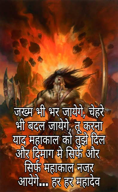 mahakal status,mahakal,Mahakal Attitude Status