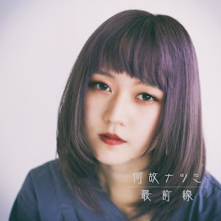 [Single] Natsumi Naze – Saizensen (2020.05.30/Flac/RAR)