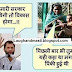 Funny "Acha chalta hu duaon me yaad rakhna"Congress Party Jokes