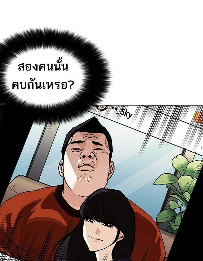 Lookism ตอนที่ 195