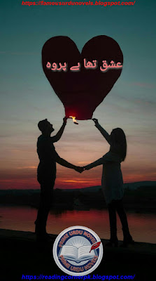 Ishq tha beparwa novel pdf by D.S novels Part 1