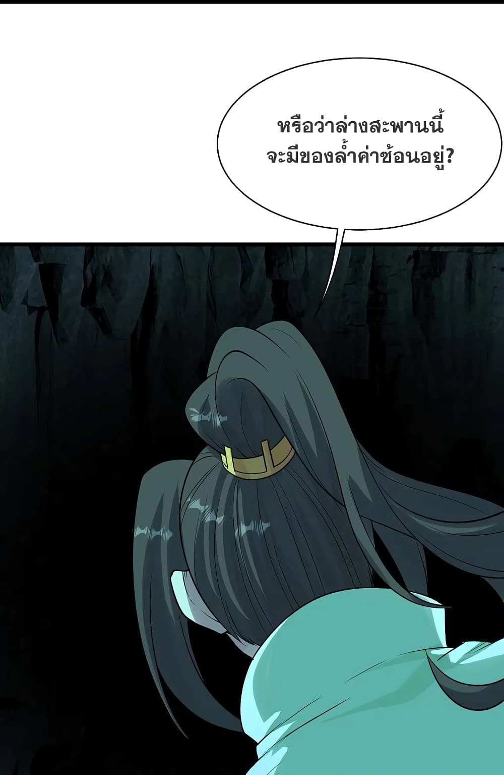 Matchless Emperor เทพอสูรสยบฟ้า ตอนที่ 214