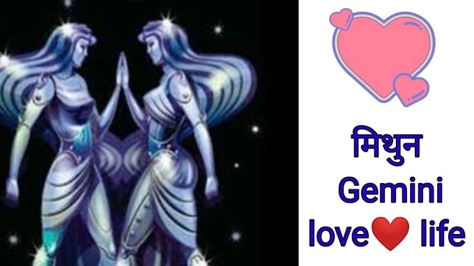 मिथुन राशि Gemini कैसी रहेंगी आपकी love life।।horoscop।।rashifal।।free tarot reading