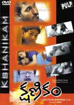 Kshanikam 2006 Telugu Movie Watch Online