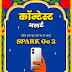 Jalwa dikhaao, #SparkGo2 Smartphone jeet jaao Contest