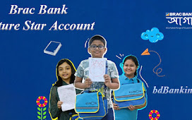 Future Star Account | Brac Bank Student Account | Brac Bank | Student Account | ব্রাক ব্যাংক স্টুডেন্ট অ্যাকাউন্ট