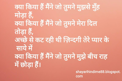 Breakup-shayari-dp