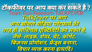 Talkfever Indian Facebook 