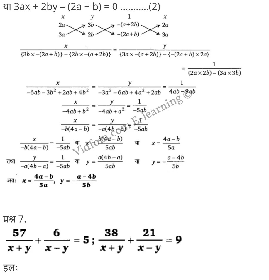 Class 10 Chapter 3 Pair of Linear Equation in Two Variables (दो चर वाले रैखिक समीकरण युग्म)  Chapter 3 Pair of Linear Equation in Two Variables Ex 3.1 Chapter 3 Pair of Linear Equation in Two Variables Ex 3.2 Chapter 3 Pair of Linear Equation in Two Variables Ex 3.3 Chapter 3 Pair of Linear Equation in Two Variables Ex 3.4 Chapter 3 Pair of Linear Equation in Two Variables Ex 3.5 कक्षा 10 बालाजी गणित  के नोट्स  हिंदी में एनसीईआरटी समाधान,     class 10 Balaji Maths Chapter 3,   class 10 Balaji Maths Chapter 3 ncert solutions in Hindi,   class 10 Balaji Maths Chapter 3 notes in hindi,   class 10 Balaji Maths Chapter 3 question answer,   class 10 Balaji Maths Chapter 3 notes,   class 10 Balaji Maths Chapter 3 class 10 Balaji Maths Chapter 3 in  hindi,    class 10 Balaji Maths Chapter 3 important questions in  hindi,   class 10 Balaji Maths Chapter 3 notes in hindi,    class 10 Balaji Maths Chapter 3 test,   class 10 Balaji Maths Chapter 3 pdf,   class 10 Balaji Maths Chapter 3 notes pdf,   class 10 Balaji Maths Chapter 3 exercise solutions,   class 10 Balaji Maths Chapter 3 notes study rankers,   class 10 Balaji Maths Chapter 3 notes,    class 10 Balaji Maths Chapter 3  class 10  notes pdf,   class 10 Balaji Maths Chapter 3 class 10  notes  ncert,   class 10 Balaji Maths Chapter 3 class 10 pdf,   class 10 Balaji Maths Chapter 3  book,   class 10 Balaji Maths Chapter 3 quiz class 10  ,    10  th class 10 Balaji Maths Chapter 3  book up board,   up board 10  th class 10 Balaji Maths Chapter 3 notes,  class 10 Balaji Maths,   class 10 Balaji Maths ncert solutions in Hindi,   class 10 Balaji Maths notes in hindi,   class 10 Balaji Maths question answer,   class 10 Balaji Maths notes,  class 10 Balaji Maths class 10 Balaji Maths Chapter 3 in  hindi,    class 10 Balaji Maths important questions in  hindi,   class 10 Balaji Maths notes in hindi,    class 10 Balaji Maths test,  class 10 Balaji Maths class 10 Balaji Maths Chapter 3 pdf,   class 10 Balaji Maths notes pdf,   class 10 Balaji Maths exercise solutions,   class 10 Balaji Maths,  class 10 Balaji Maths notes study rankers,   class 10 Balaji Maths notes,  class 10 Balaji Maths notes,   class 10 Balaji Maths  class 10  notes pdf,   class 10 Balaji Maths class 10  notes  ncert,   class 10 Balaji Maths class 10 pdf,   class 10 Balaji Maths  book,  class 10 Balaji Maths quiz class 10  ,  10  th class 10 Balaji Maths    book up board,    up board 10  th class 10 Balaji Maths notes,      कक्षा 10 बालाजी गणित अध्याय 3 ,  कक्षा 10 बालाजी गणित, कक्षा 10 बालाजी गणित अध्याय 3  के नोट्स हिंदी में,  कक्षा 10 का हिंदी अध्याय 3 का प्रश्न उत्तर,  कक्षा 10 बालाजी गणित अध्याय 3  के नोट्स,  10 कक्षा बालाजी गणित  हिंदी में, कक्षा 10 बालाजी गणित अध्याय 3  हिंदी में,  कक्षा 10 बालाजी गणित अध्याय 3  महत्वपूर्ण प्रश्न हिंदी में, कक्षा 10   हिंदी के नोट्स  हिंदी में, बालाजी गणित हिंदी में  कक्षा 10 नोट्स pdf,    बालाजी गणित हिंदी में  कक्षा 10 नोट्स 2021 ncert,   बालाजी गणित हिंदी  कक्षा 10 pdf,   बालाजी गणित हिंदी में  पुस्तक,   बालाजी गणित हिंदी में की बुक,   बालाजी गणित हिंदी में  प्रश्नोत्तरी class 10 ,  बिहार बोर्ड 10  पुस्तक वीं हिंदी नोट्स,    बालाजी गणित कक्षा 10 नोट्स 2021 ncert,   बालाजी गणित  कक्षा 10 pdf,   बालाजी गणित  पुस्तक,   बालाजी गणित  प्रश्नोत्तरी class 10, कक्षा 10 बालाजी गणित,  कक्षा 10 बालाजी गणित  के नोट्स हिंदी में,  कक्षा 10 का हिंदी का प्रश्न उत्तर,  कक्षा 10 बालाजी गणित  के नोट्स,  10 कक्षा हिंदी 2021  हिंदी में, कक्षा 10 बालाजी गणित  हिंदी में,  कक्षा 10 बालाजी गणित  महत्वपूर्ण प्रश्न हिंदी में, कक्षा 10 बालाजी गणित  नोट्स  हिंदी में,