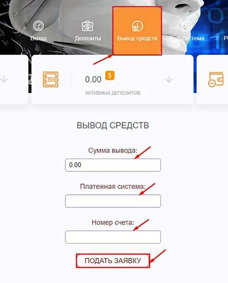 Вывод средств в BotsTrader