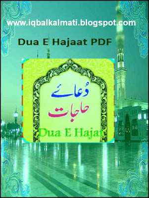 Dua e Hajat Urdu PDF