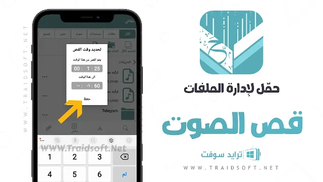 تطبيق إدارة الملفات حمل Hammel Apk