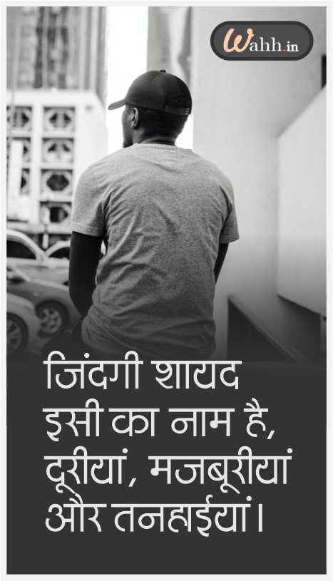 very Sad Status In Hindi In One Line For Facebook