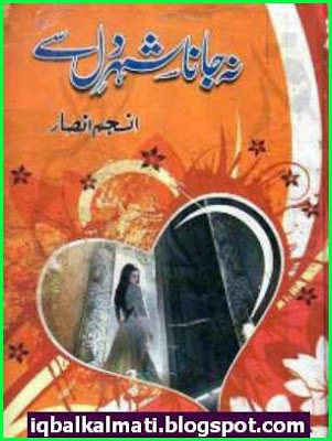 Na Jana Shehar e Dil Se Novel 