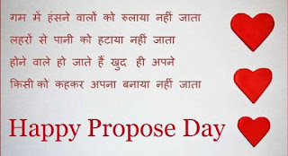 Propose Day Shayari