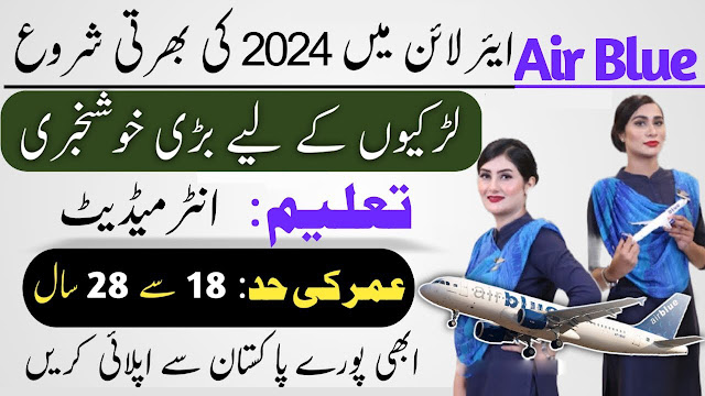 Air Blue Jobs 2024 – Female Cabin Crew (Air Hosts) Jobs in Lahore