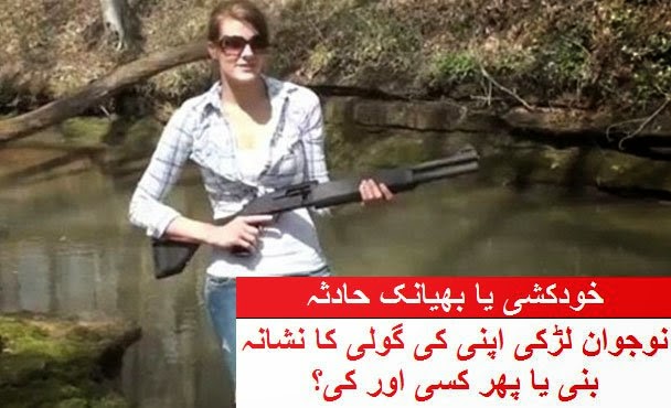 Girls Firing Gun Funny Video Must Watch