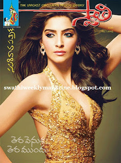 Swathi Magazine Latest Edition 