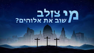 בשורה ,המשיח, ישוע אדוננו