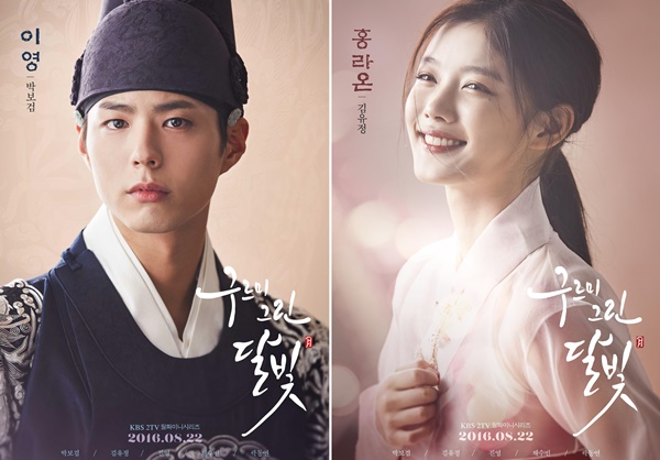 Moonlight Drawn by Clouds