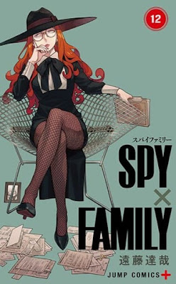 スパイファミリー コミック 12巻 表紙 ハンドラー シルヴィア・シャーウッド SPY x FAMIL Volume 12