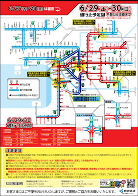 G20大阪サミット