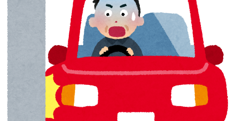 車を擦った人のイラスト かわいいフリー素材集 いらすとや