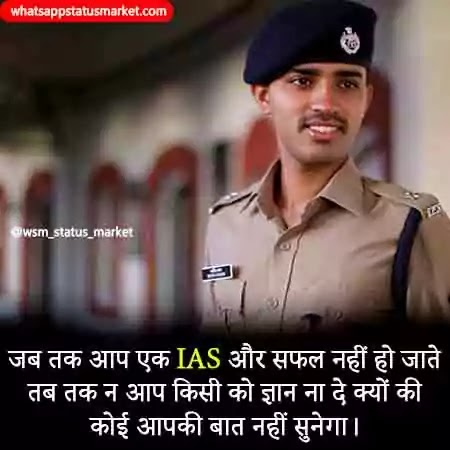 upsc motivational shayari in hindi | upsc shayari upsc motivational shayari in hindi | upsc shayari