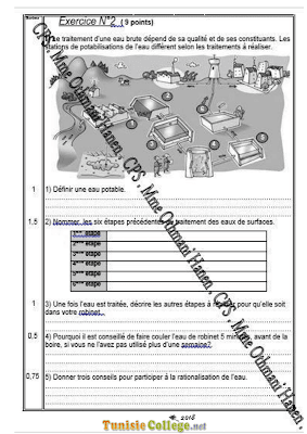 تحميل فرض تأليفي علوم فيزيائية سنة سابعة أساسي مع الاصلاح pdf,Physique ,فيزياء سنة 7, تمارين علوم فيزيائية سنة  سابعة مع الإصلاح موقع مسار التميز 7ème