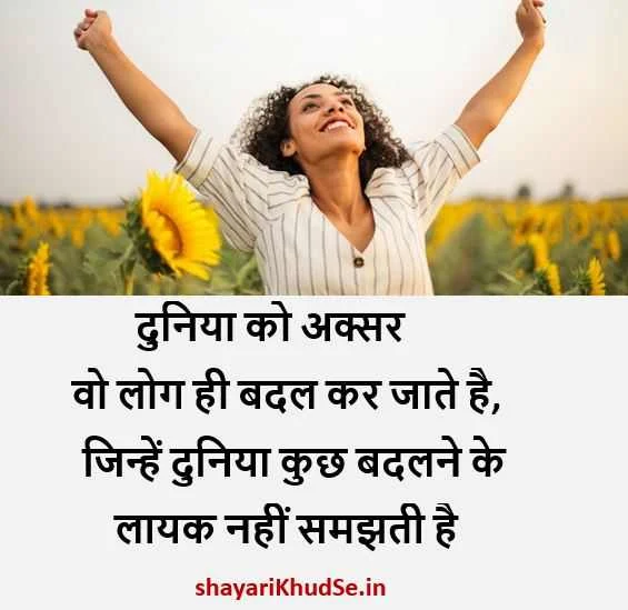Happy life quotes images, Happy life quotes in Hindi Images, Happy life quotes in Hindi Download