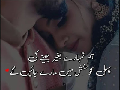 Love / romantic shayari - romantic poetry