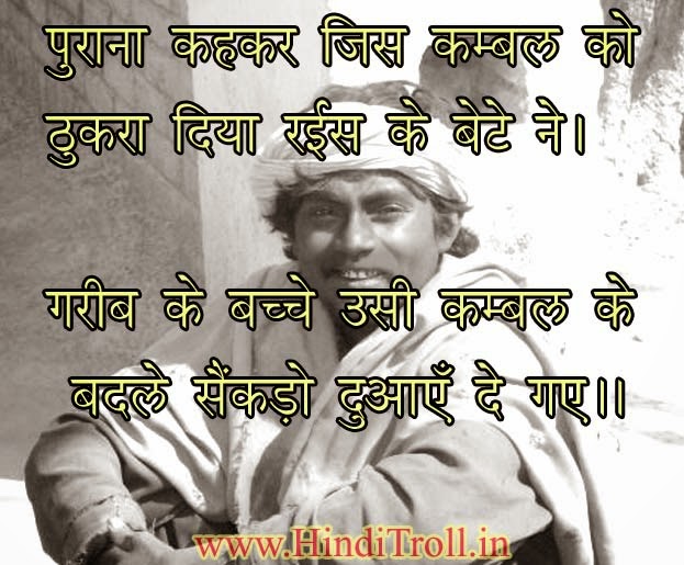 Purana Kehkar Jiss Kambal  Motivational Hindi Quotes 