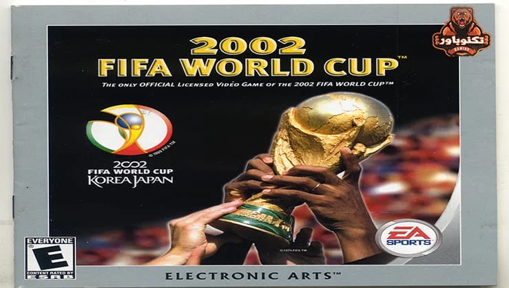 تحميل لعبة فيفا 2002 كأس العالم بأصغر حجم  ميديا فاير